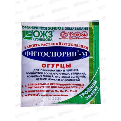 Фитоспорин М 10гр огурец *100