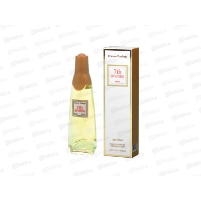 AS 7 Avenue, парфюмированная вода 50мл женская *50 М AS 7 Avenue, парфюмированная вода 50мл женская *50 М