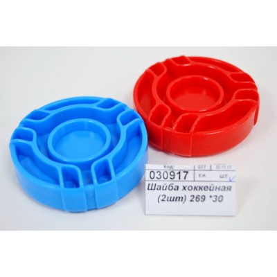 Шайба хоккейная (2шт) 269  *30
