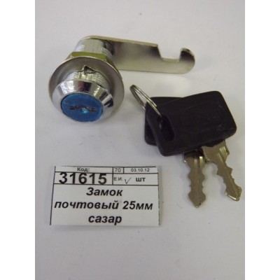 Замок почтовый 25мм сазар 006231