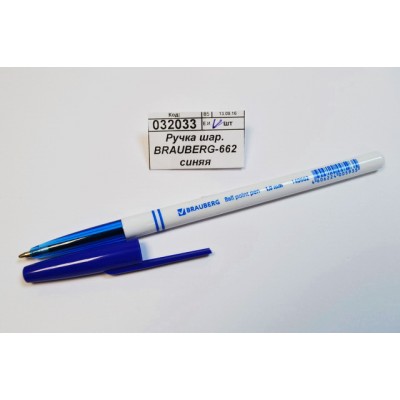 Ручка шариковая BRAUBERG-140662 синяя *24/240/1920 Ручка шариковая BRAUBERG-140662 синяя *24/240/1920