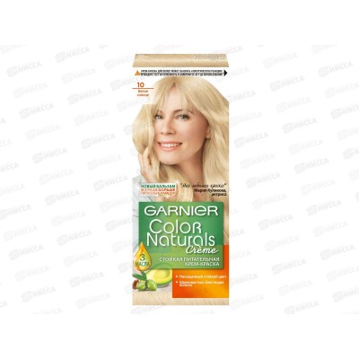 ГАРНЬЕ Колор Naturals 10 белое солнце *3/12 ГАРНЬЕ Колор Naturals 10 белое солнце *3/12