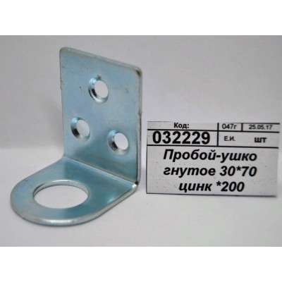 Пробой-ушко гнутое 30*70 цинк *200 Пробой-ушко гнутое 30*70 цинк *200