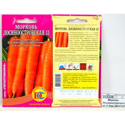 Морковь Лосиноостровская (1,5гр) ДемСиб *10 + Морковь Лосиноостровская (1,5гр) ДемСиб *10 +