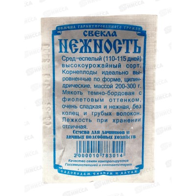 Свекла Нежность (1,5гр белый пакет) ДемСиб*10 +