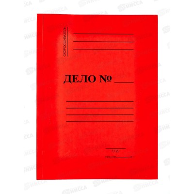 Скоросшиватель цветной ЛХ красный, мелованный (5С2-2444Ц) *100 Скоросшиватель цветной ЛХ красный, мелованный (5С2-2444Ц) *100