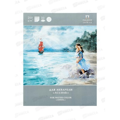 Папка для акварели 297*370 10листов ЛХ лен, Ассоль, П-1520 *6