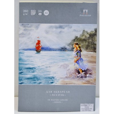 Папка для акварели А4 10листов ЛХ P260, лен, Ассоль, П-1506 *20 Папка для акварели А4 10листов ЛХ P260, лен, Ассоль, П-1506 *20