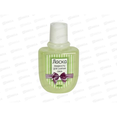 Жидкость для снятия лака Ласка 40мл пластик *36 Жидкость для снятия лака Ласка 40мл пластик *36