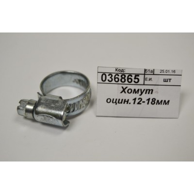 Хомут оцинкованный.12-18мм/12-20мм *50 Хомут оцинкованный.12-18мм/12-20мм *50