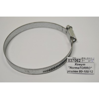 Хомут "NormaTORRO" усиленный 80-100/12 С7W1 Хомут "NormaTORRO" усиленный 80-100/12 С7W1