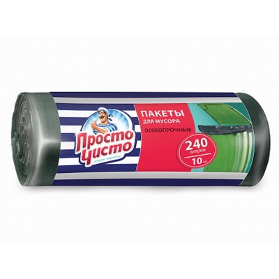 ПРОСТО ЧИСТО пакеты для мусора особопрочные 240л 10шт 28мк *10