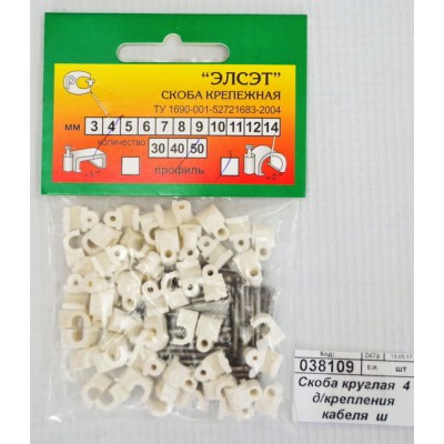 Скоба круглая 4 для крепления кабеля ш Скоба круглая 4 для крепления кабеля ш