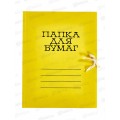 Папка для бумаг на завязках ЛХ желтая (6С3-2444Ж) *70