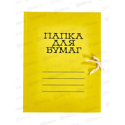 Папка для бумаг на завязках ЛХ желтая (6С3-2444Ж) *70 Папка для бумаг на завязках ЛХ желтая (6С3-2444Ж) *70