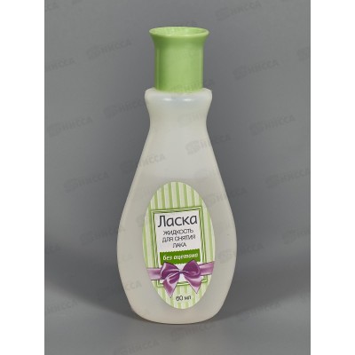Жидкость для снятия лака Ласка без ацетона 60мл пластик *35 Жидкость для снятия лака Ласка без ацетона 60мл пластик *35