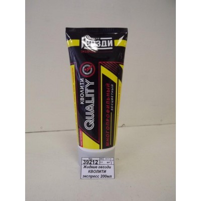 Жидкие гвозди КВОЛИТИ экспресс 200мл *12 Жидкие гвозди КВОЛИТИ экспресс 200мл *12