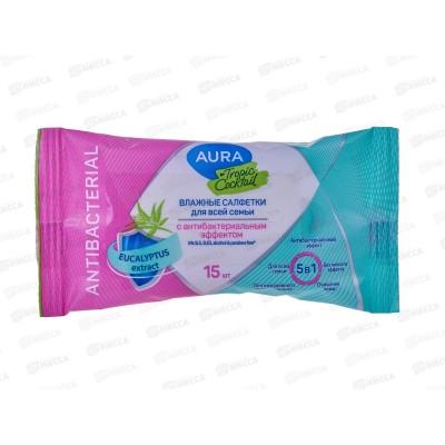 АУРА салфетки влажные антибактериальные 15шт компактные *110 АУРА салфетки влажные антибактериальные 15шт компактные *110