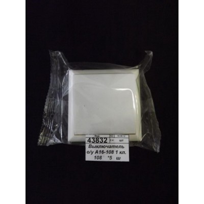 Выключатель о/у А16-108 1 кл. 108    *70   ш