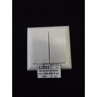 Выключатель с/у С56-105 2 кл  105     *70   ш