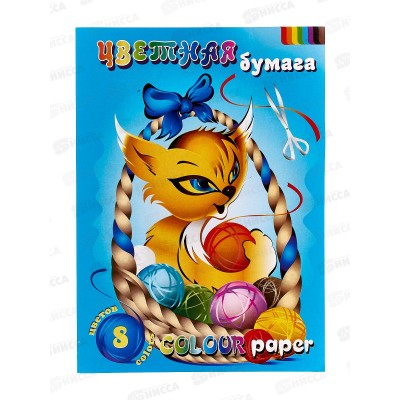 Цветная бумага 16 листов  8 цветов А4 ЛХ Котик (ЦБ-8) *30