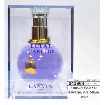 Lanvin Eclat D Aprege, парфюмерная вода 50мл женская М