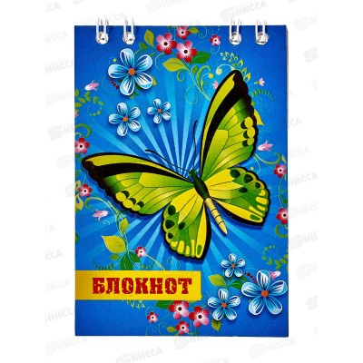 Блокнот 24листа ПГС Бабочка, 68*98, глиттер.,на гребне. *24 Блокнот 24листа ПГС Бабочка, 68*98, глиттер.,на гребне. *24