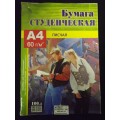 Бумага писчая P60 100л А4 СБ Студенческая, 92%, полиэтилен *30