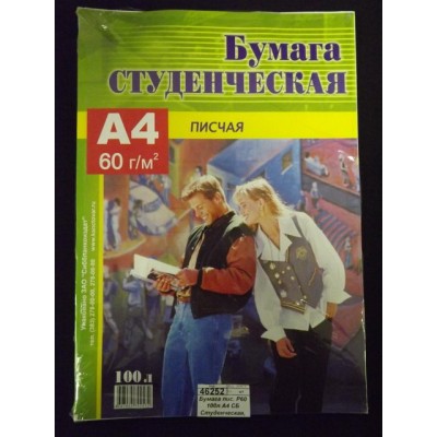 Бумага писчая P60 100л А4 СБ Студенческая, 92%, полиэтилен *30 Бумага писчая P60 100л А4 СБ Студенческая, 92%, полиэтилен *30