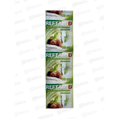 Рефтамид Комар пластинки 10шт*250