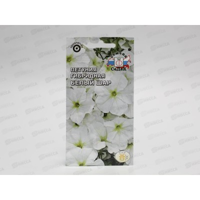 Петуния Белый шар (компактная,белая) (Евро, 0,1) СеДек +