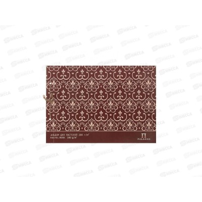 Альбом для пастелей А4 20 листов ЛХ Палаццо.Модерн, слоновая кость, АПС4 *10