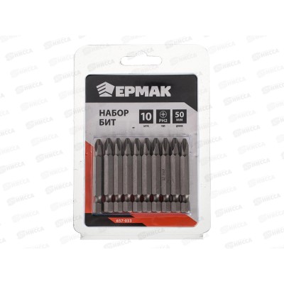Набор бит РН2  50мм 10шт, ЕРМАК 657-033 г *20