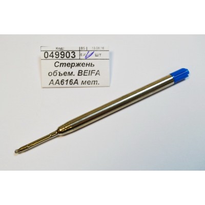 Стержень объемный BEIFA AA616A металлический синий *72/360 Стержень объемный BEIFA AA616A металлический синий *72/360
