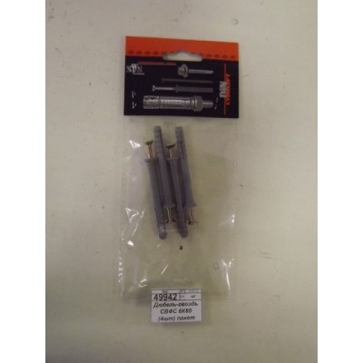 Дюбель-гвоздь СВФС 6К60 (4штук) пакет