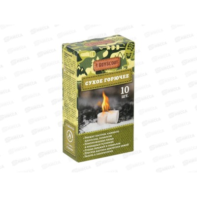 Сухое горючее 10таблеток  BOYSCOUT *60