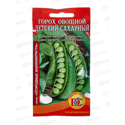Горох Детский сахарный (5гр) ДемСиб *10 + Горох Детский сахарный (5гр) ДемСиб *10 +