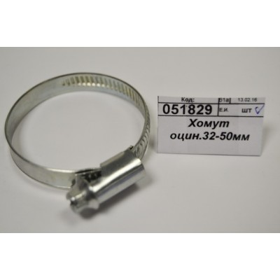 Хомут оцинкованный.32-50мм *25 Хомут оцинкованный.32-50мм *25