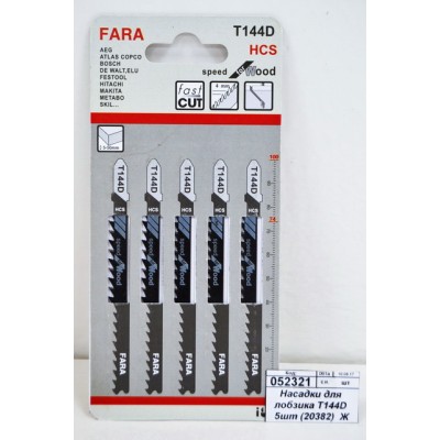 Насадки для лобзика Т144D 5шт (20382) Ж Насадки для лобзика Т144D 5шт (20382) Ж