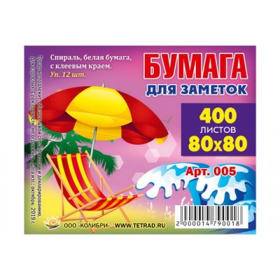 Блок для записей ПГС Спираль, белая бумага, 005 *12 Блок для записей ПГС Спираль, белая бумага, 005 *12