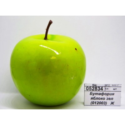 Бутафория яблоко зел (012003)   Ж