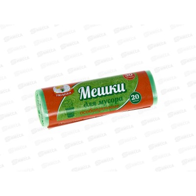 Мешки для мусора 30л 20шт 8мкм особопрочные Умничка*50 Мешки для мусора 30л 20шт 8мкм особопрочные Умничка*50