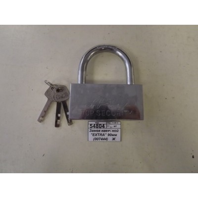 Замок навесной &quotEXTRA&quot 90мм *40