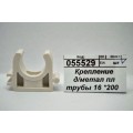 Крепление для металлопластиковых труб 16 6-0005 *50 Крепление для металлопластиковых труб 16 6-0005 *50