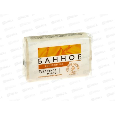 БАННОЕ мыло туалетное Бархатистое 125г *60 БАННОЕ мыло туалетное Бархатистое 125г *60