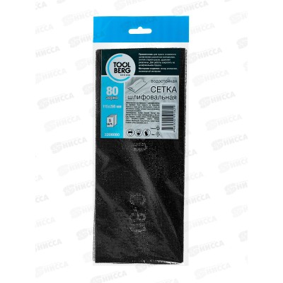 Сетка шлифовальная 5шт зерно  80, 2206080 *200