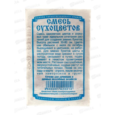 Смесь сухоцветов (0,1грамма белый пакет) ДО 2025 *20 ДемСиб - Смесь сухоцветов (0,1грамма белый пакет) ДО 2025 *20 ДемСиб -