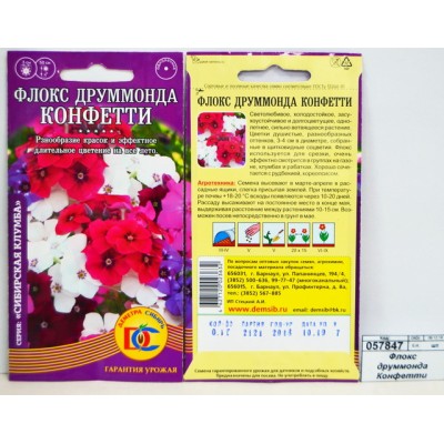 Флокс друммонда Конфетти (0,1грамм) *10 ДемСиб +