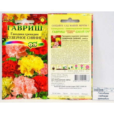 Гвоздика садовая гренадин Северное сияние, смесь  0,1грамм   *10 Гвоздика садовая гренадин Северное сияние, смесь  0,1грамм   *10