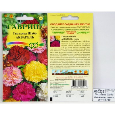 Гвоздика Шабо Акварель, смесь 0,1грамма *10